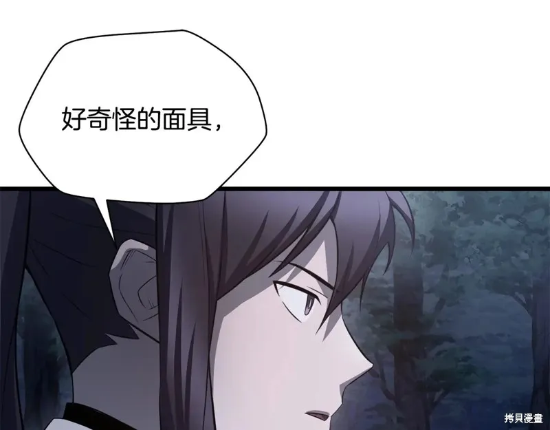 赫爾穆特,第72话,第149张