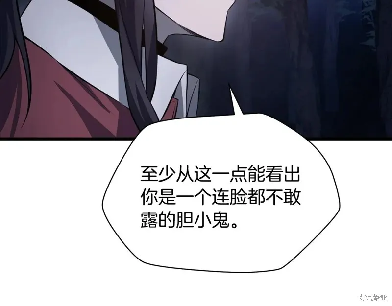 赫爾穆特,第72话,第150张