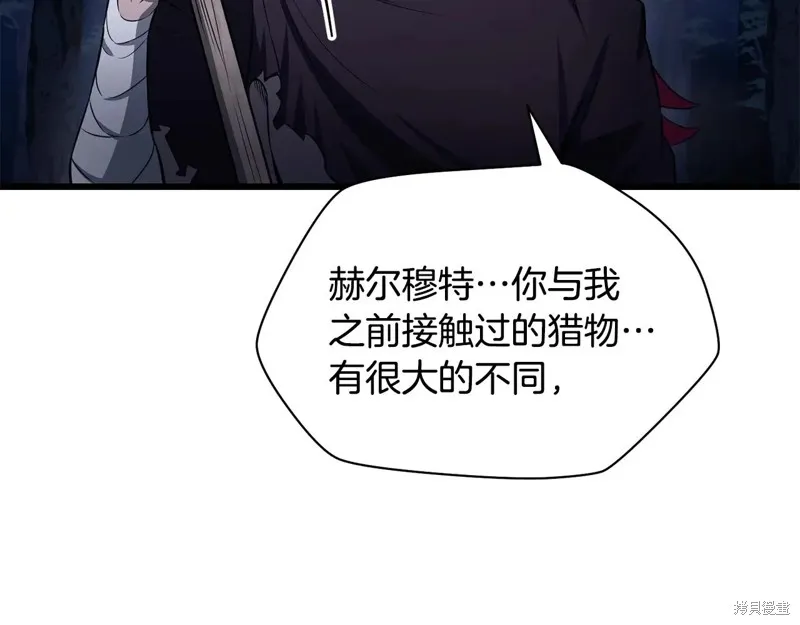 赫爾穆特,第72话,第153张