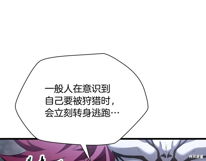 赫爾穆特,第72话,第154张