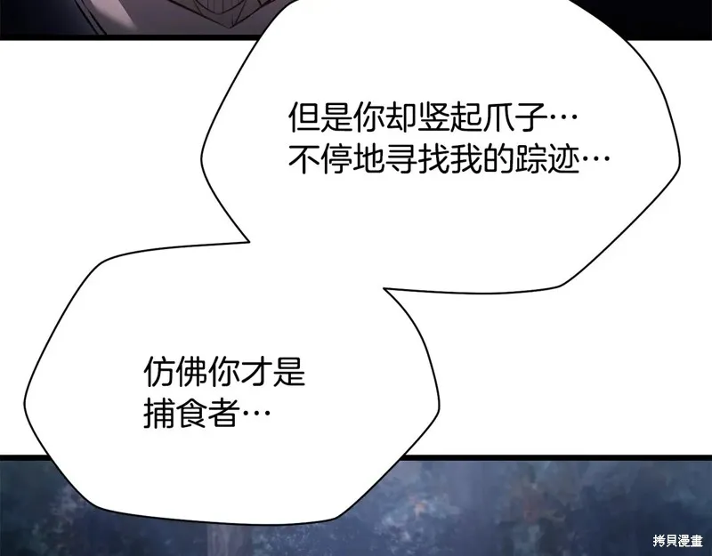 赫爾穆特,第72话,第156张