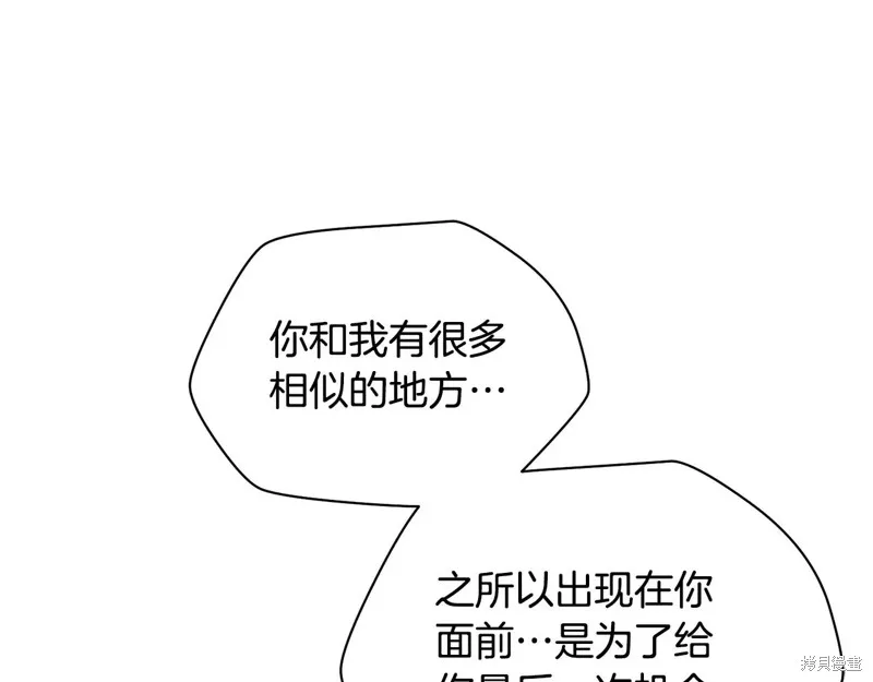 赫爾穆特,第72话,第159张