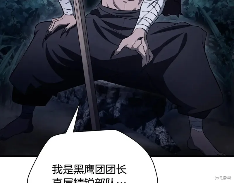 赫爾穆特,第72话,第172张