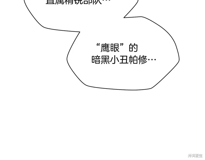 赫爾穆特,第72话,第173张