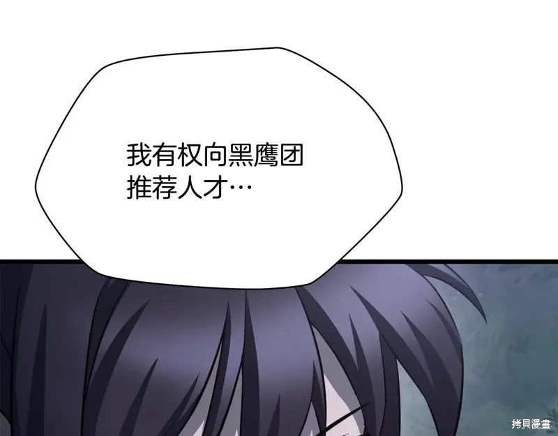 赫爾穆特,第72话,第174张