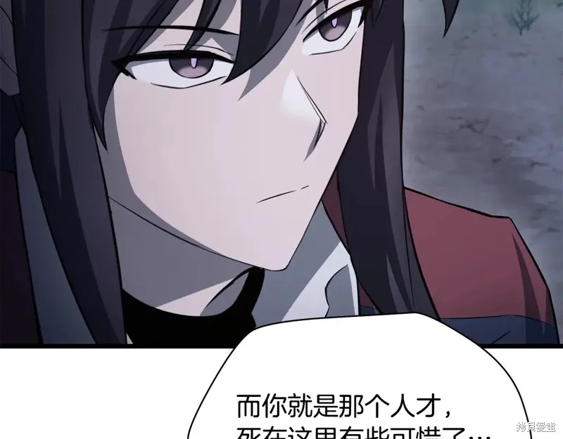赫爾穆特,第72话,第175张