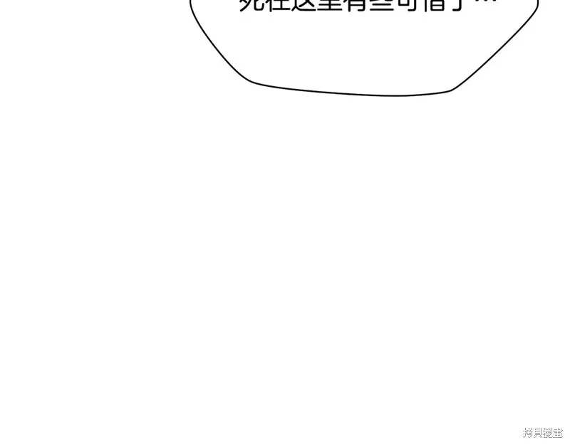 赫爾穆特,第72话,第176张