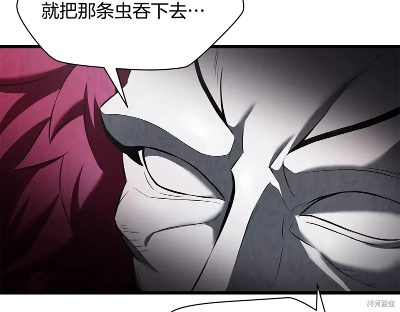赫爾穆特,第72话,第179张