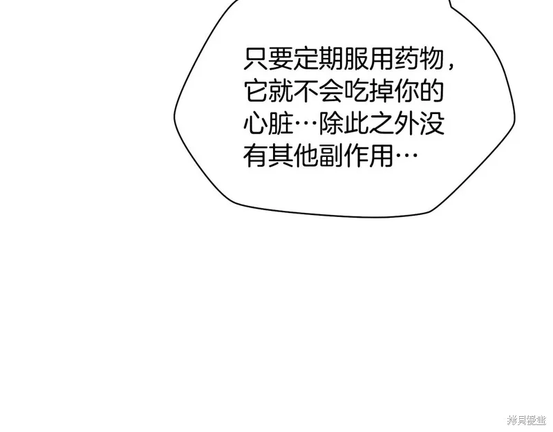 赫爾穆特,第72话,第180张
