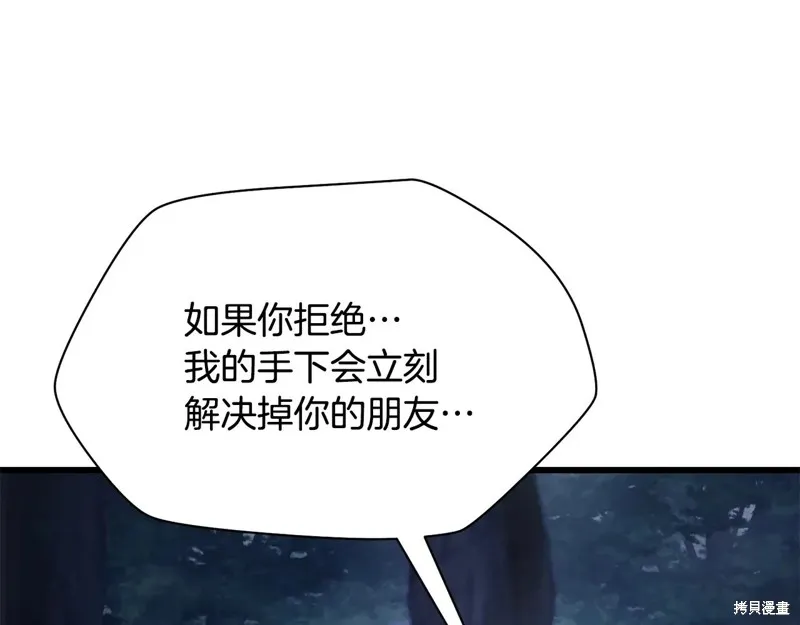赫爾穆特,第72话,第181张