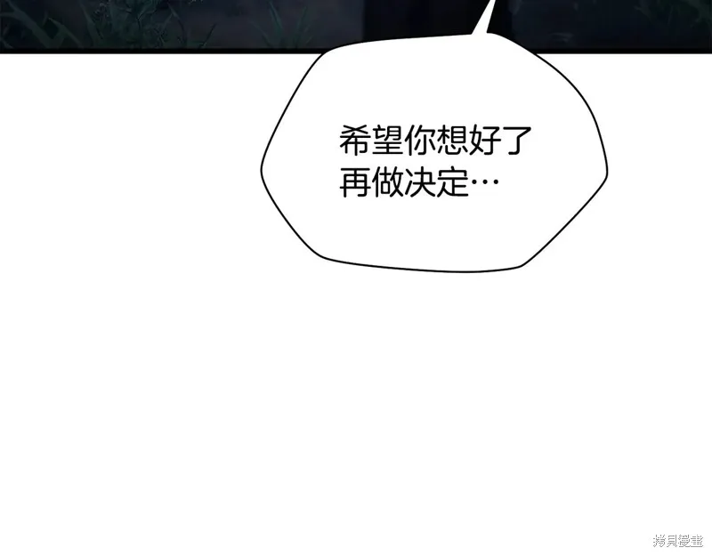 赫爾穆特,第72话,第183张