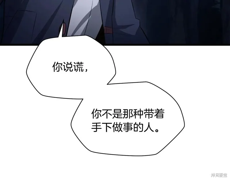 赫爾穆特,第72话,第188张