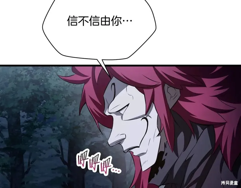 赫爾穆特,第72话,第190张