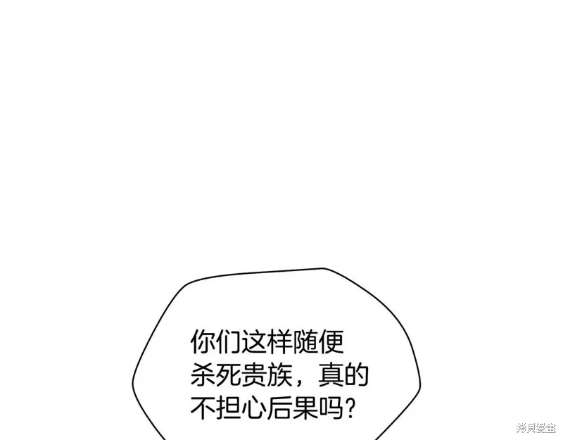 赫爾穆特,第72话,第193张