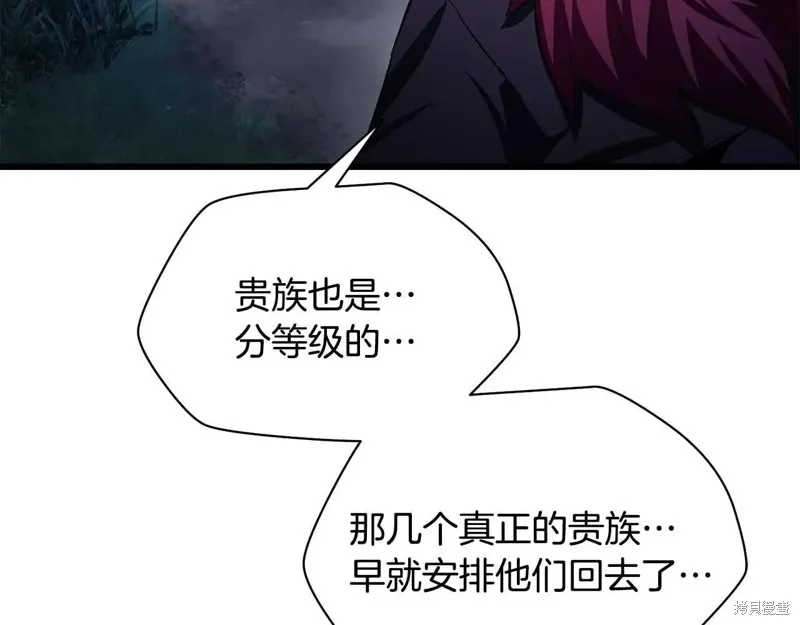 赫爾穆特,第72话,第195张