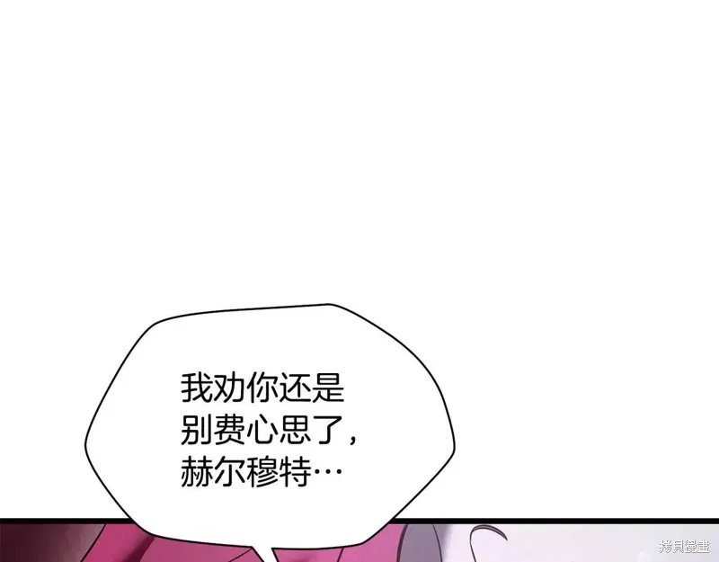 赫爾穆特,第72话,第198张