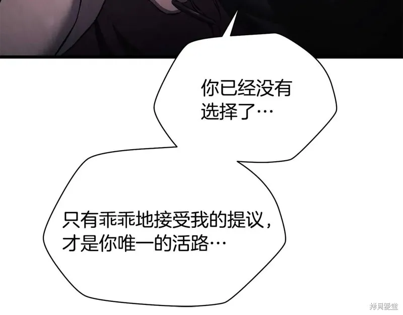 赫爾穆特,第72话,第200张
