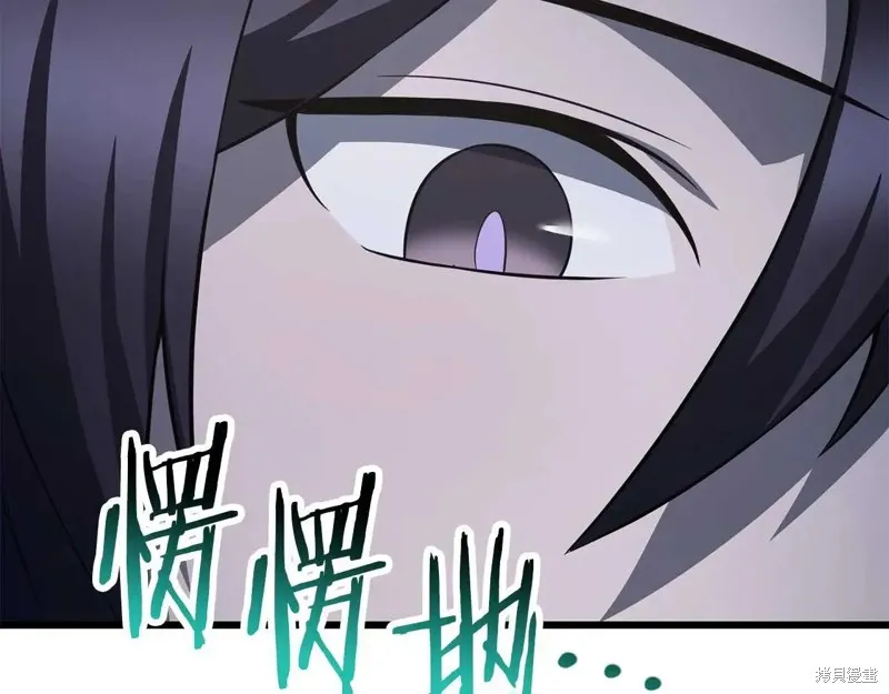 赫爾穆特,第72话,第208张