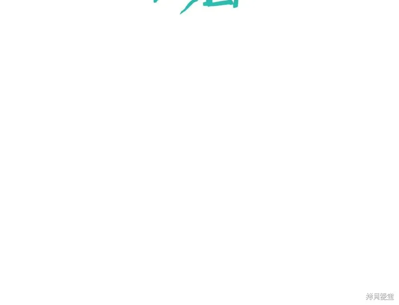 赫爾穆特,第72话,第209张
