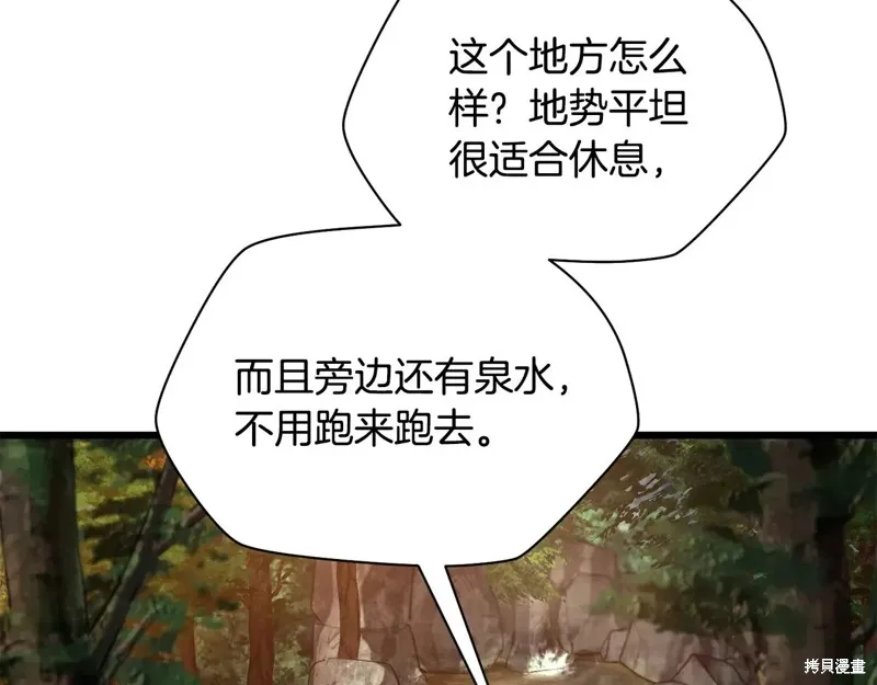 赫爾穆特,第72话,第21张