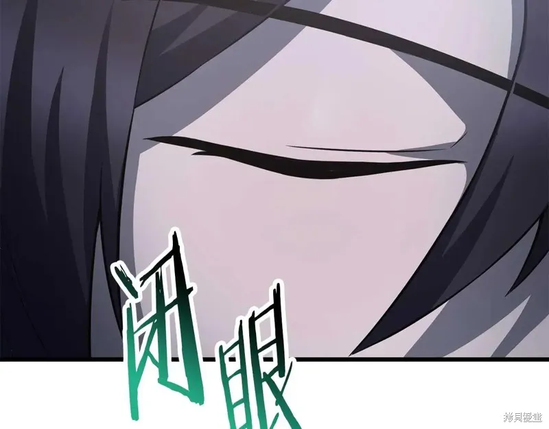赫爾穆特,第72话,第211张