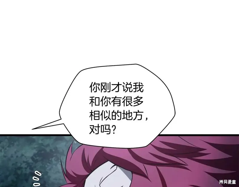 赫爾穆特,第72话,第213张