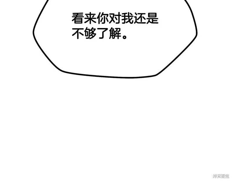 赫爾穆特,第72话,第223张