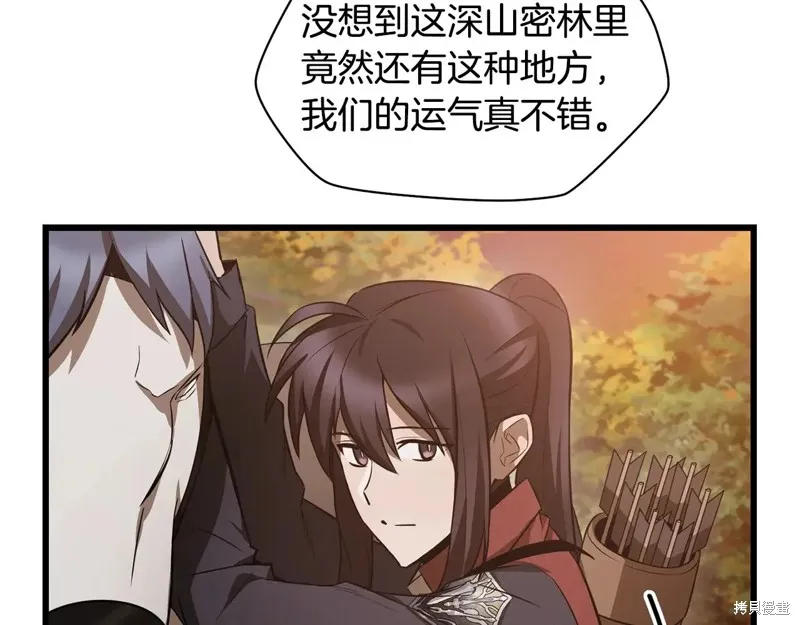 赫爾穆特,第72话,第23张