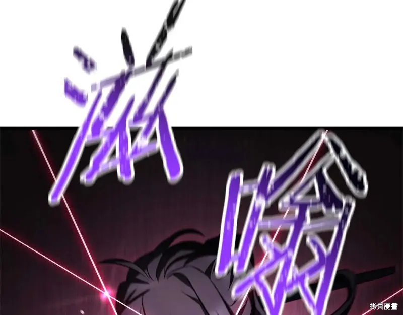 赫爾穆特,第72话,第240张