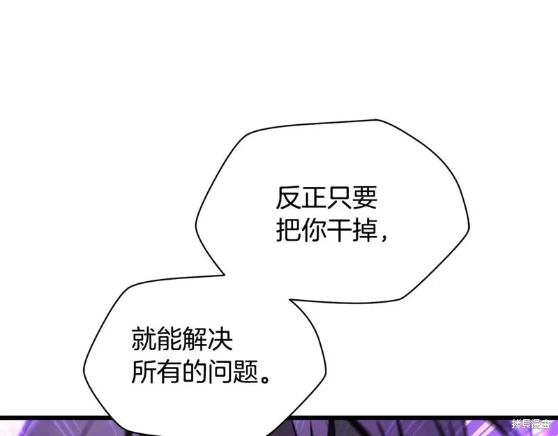 赫爾穆特,第72话,第251张