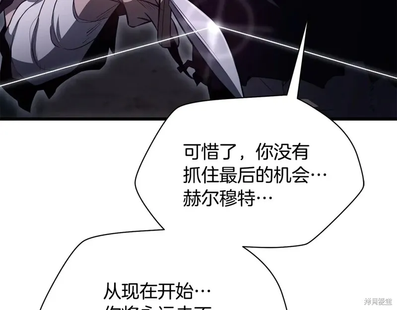 赫爾穆特,第72话,第268张
