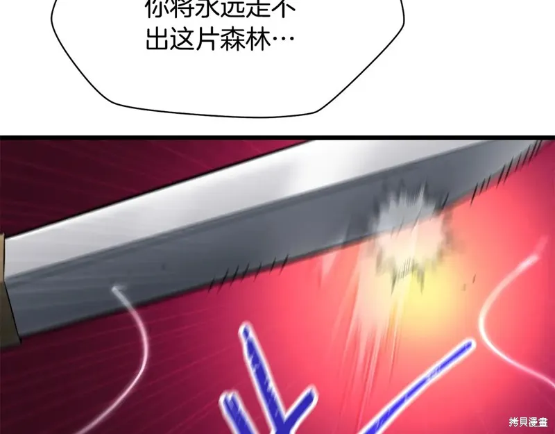 赫爾穆特,第72话,第269张