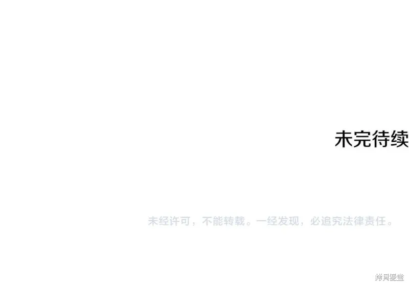 赫爾穆特,第72话,第278张