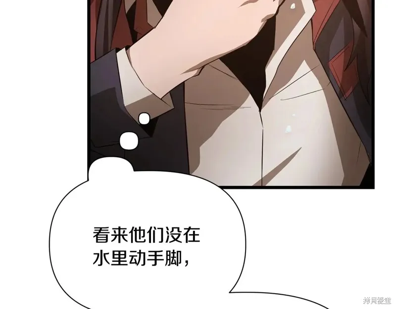 赫爾穆特,第72话,第29张