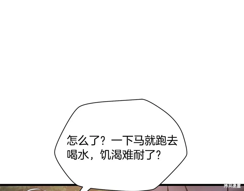 赫爾穆特,第72话,第32张