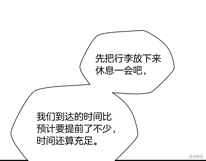 赫爾穆特,第72话,第35张