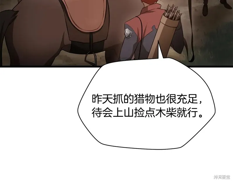赫爾穆特,第72话,第37张