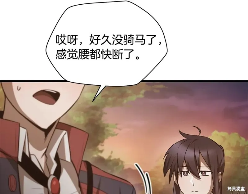 赫爾穆特,第72话,第39张