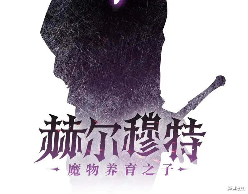 赫爾穆特,第72话,第45张