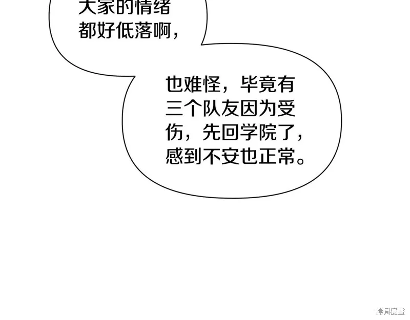 赫爾穆特,第72话,第61张
