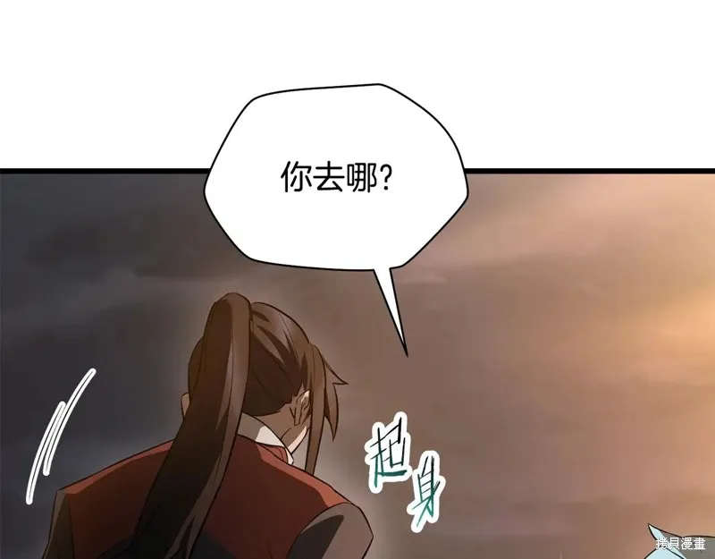 赫爾穆特,第72话,第63张