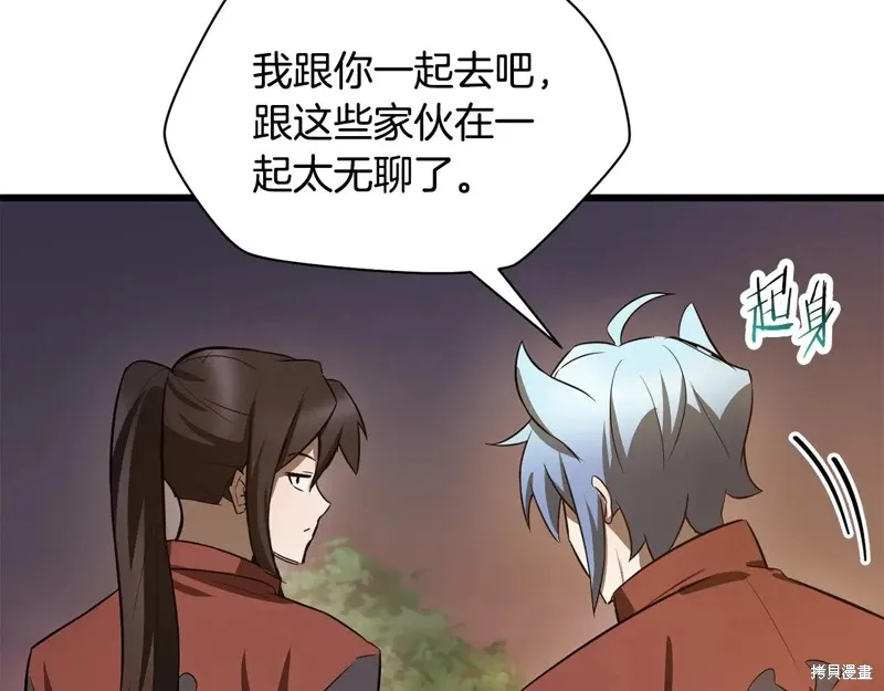 赫爾穆特,第72话,第66张