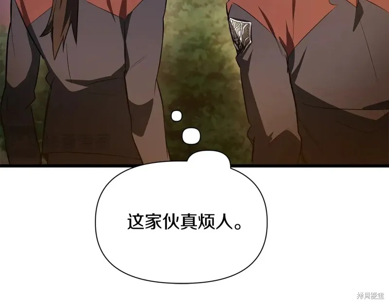赫爾穆特,第72话,第67张