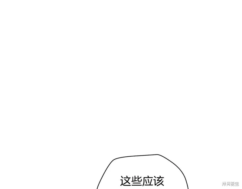 赫爾穆特,第72话,第75张
