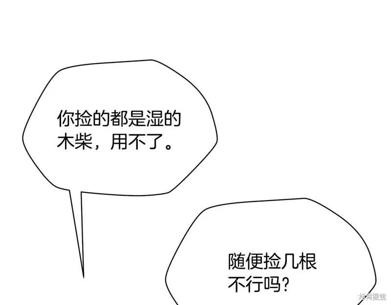 赫爾穆特,第72话,第78张