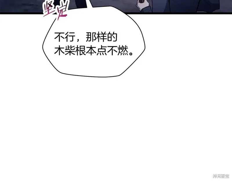 赫爾穆特,第72话,第80张