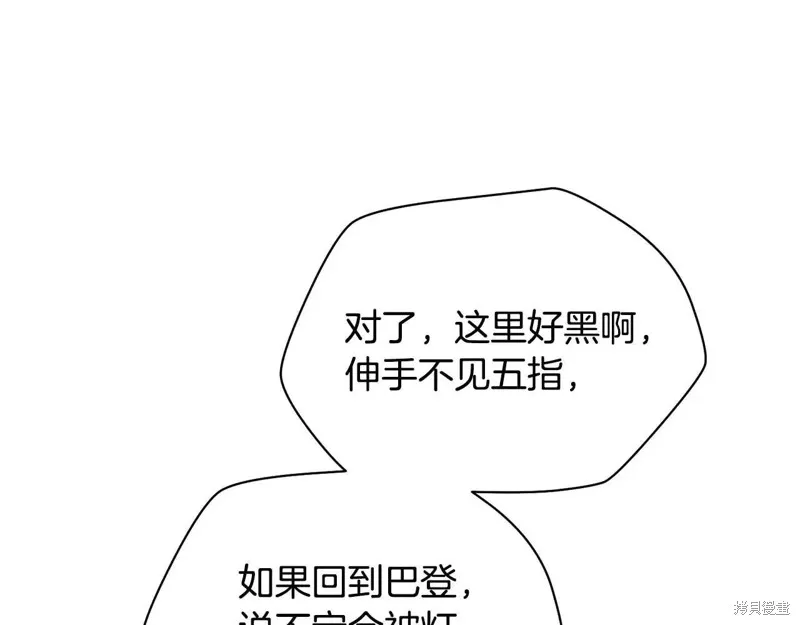 赫爾穆特,第72话,第81张