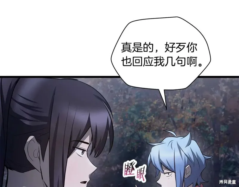 赫爾穆特,第72话,第86张