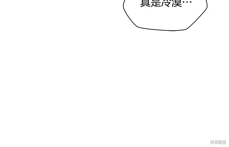 赫爾穆特,第72话,第88张