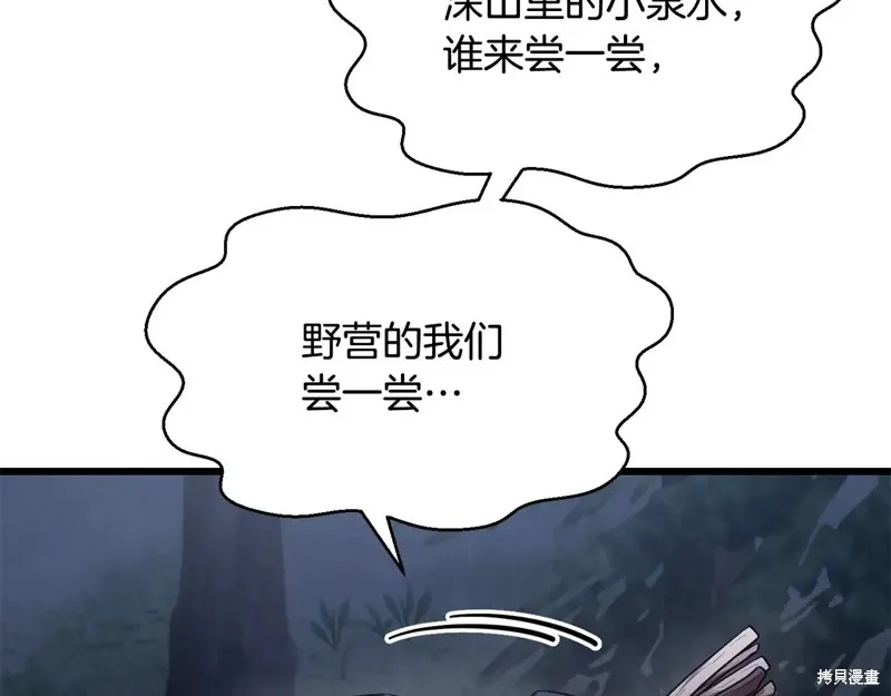 赫爾穆特,第72话,第90张